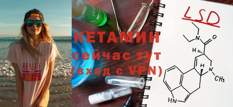 Кетамин ketamine Лагань